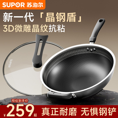 不粘锅炒锅家用不锈钢不沾炒菜锅