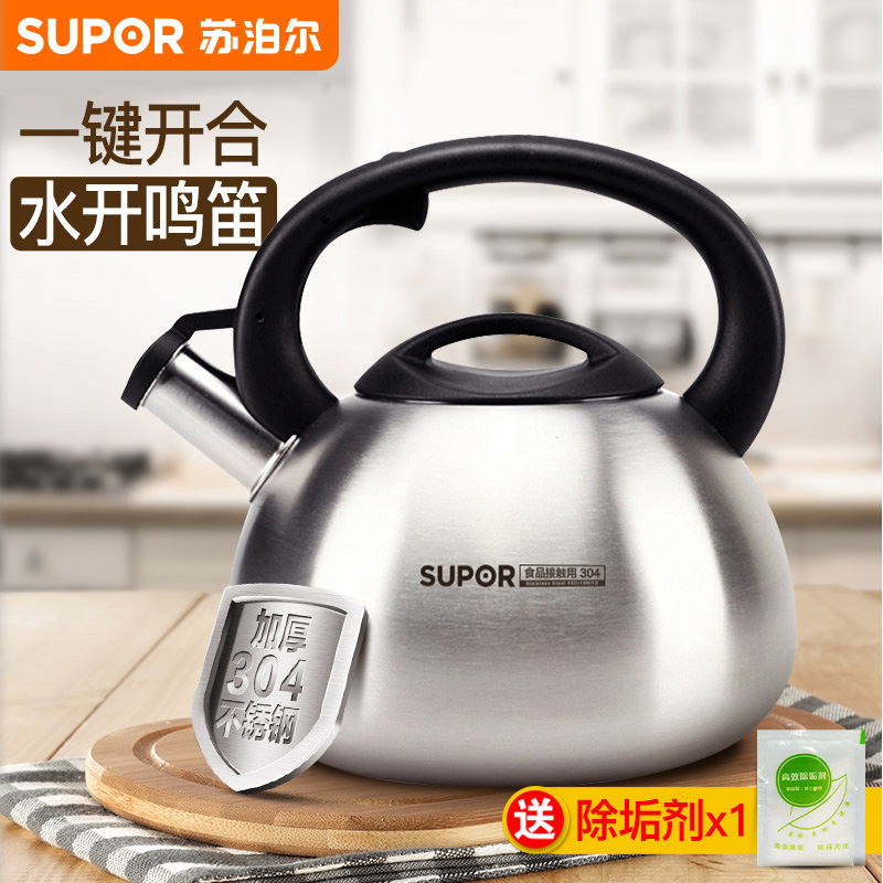 家用开水壶苏泊尔304不锈钢