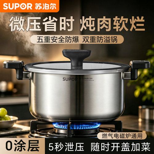 不锈钢汤锅家用微压锅电磁炉专用