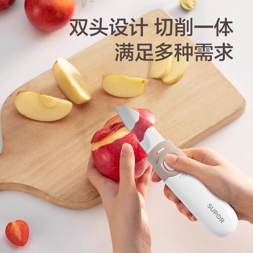 苏泊尔水果刀便携神器