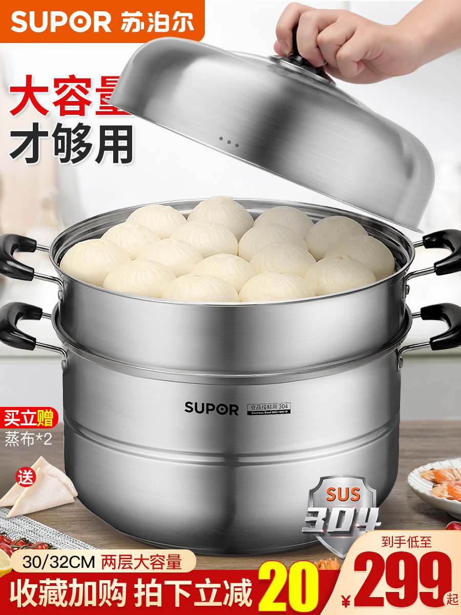 Supor steamer 304 stainless steel thickened large capacity 32 household 2-layer induction cooker gas stove with double steamer