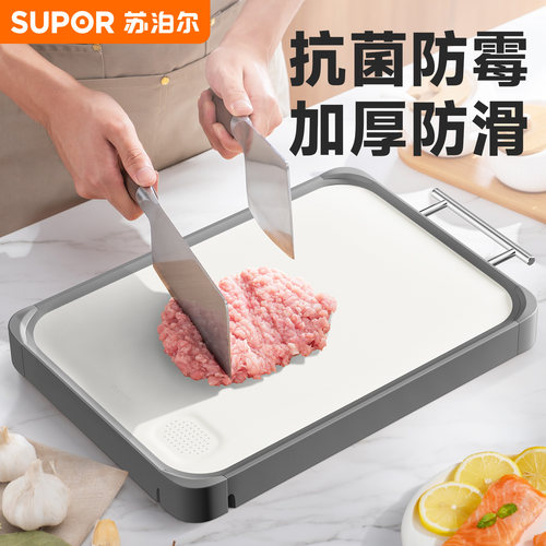 苏泊尔菜板家用双面抗菌砧板