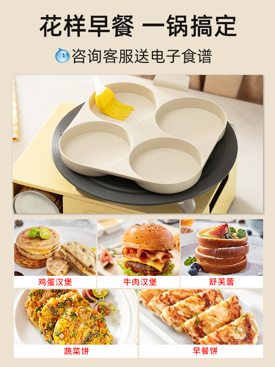 Supor household four-hole breakfast pan fried egg burger machine pan non-stick pan small pancake pan fried egg artifact