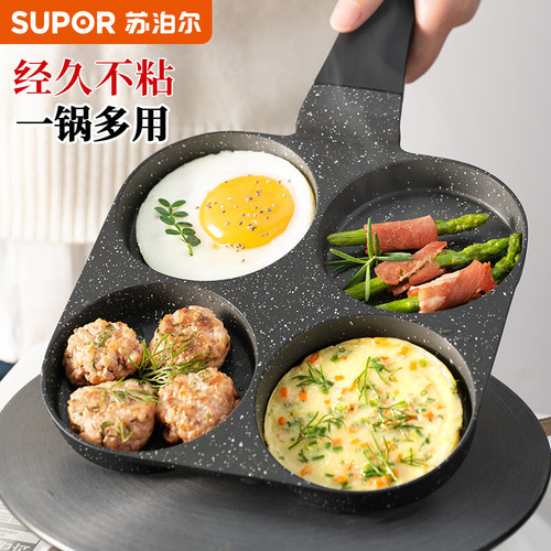 苏泊尔煎蛋神器四孔早餐锅汉堡机