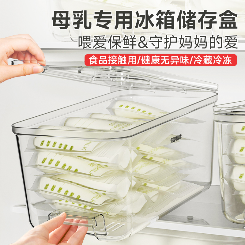 苏泊尔母乳冷藏盒密封保鲜盒