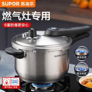 苏泊尔高压锅家用304不锈钢燃气100kap压力锅小型官方正品 防爆TJ