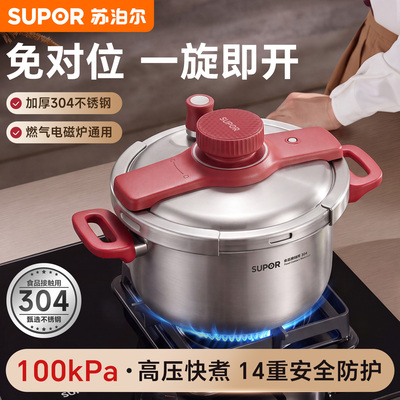 高压锅家用不锈钢小型压力锅