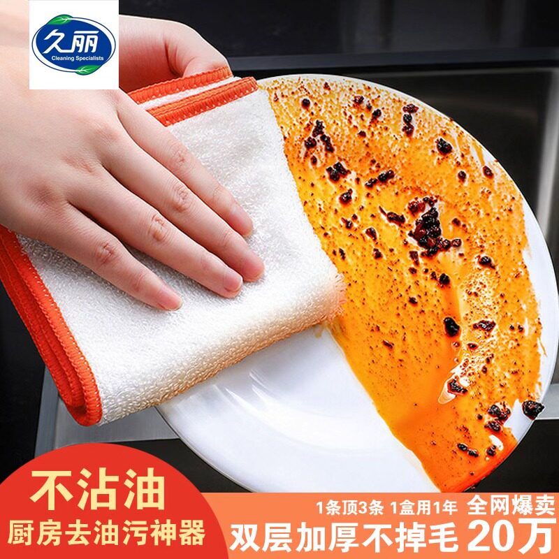 久丽竹纤维非一次性吸水