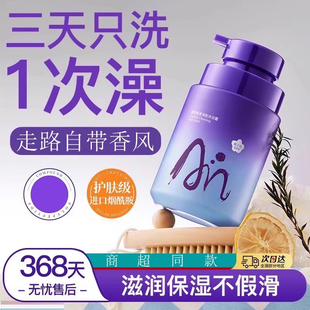 官方旗舰店男女通用持久留香小瓶洗澡男士 香氛香水沐浴露品牌正品