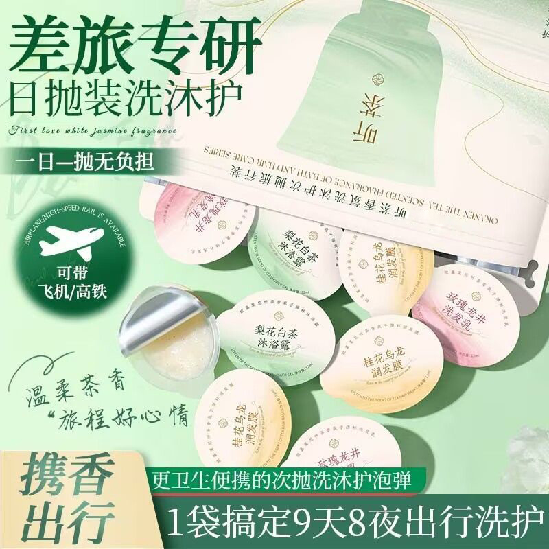 洗发水沐浴露护发素组合三件套装