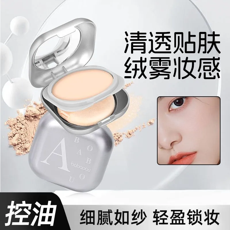 粉饼修容蜜粉散粉官方旗舰店正品