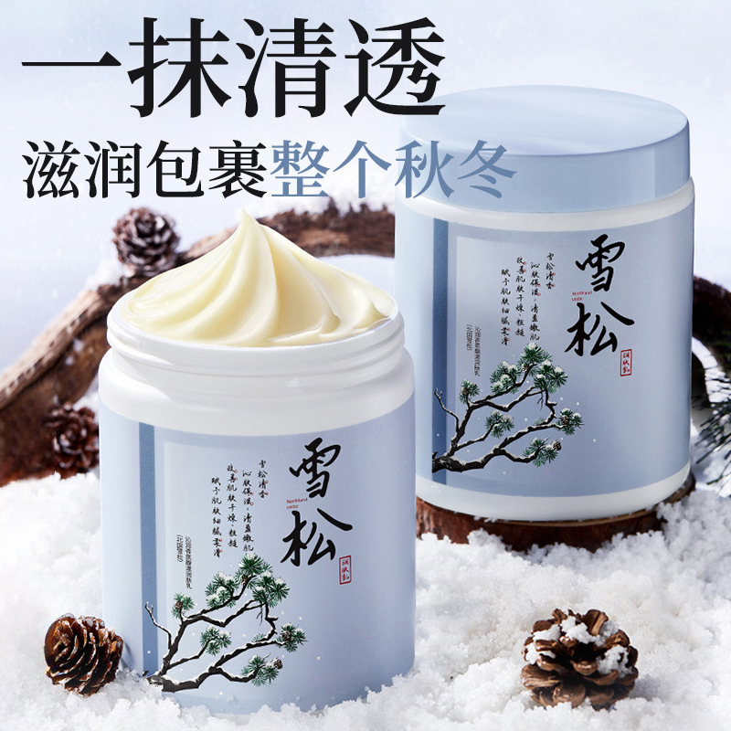 北国雪松身体乳保湿改善肌肤干燥