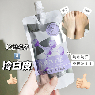 清爽不油腻全身美白保湿 冷白皮美白身体乳女夏季 滋润秋冬变白持久