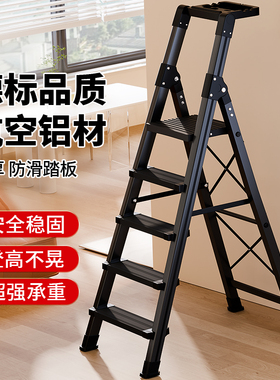 铝合金加厚加粗人字梯子家用多功能折叠梯特厚工程登高可携式爬楼