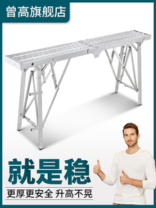 曾高加强款装修马凳多功能升降折叠加厚脚手架便携伸缩工程梯凳子