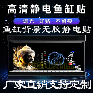 吉鱼新中式 风3D图案鱼缸背景贴无胶静电贴可定制锦鲤专用
