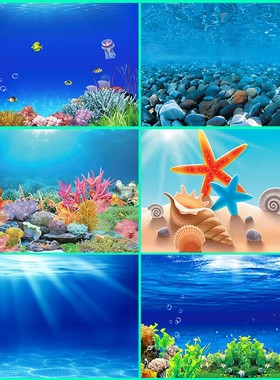 鱼缸背景纸高清立体壁纸水族箱壁画造景装饰3D海底贴纸静电自粘