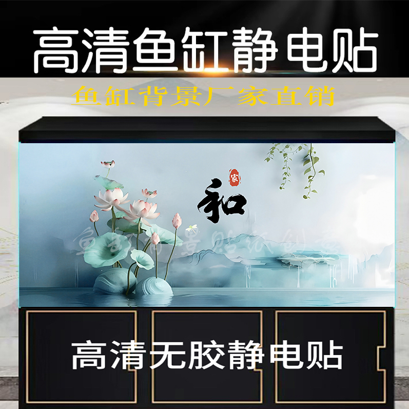 鱼缸背景贴纸风生水起壁画造景水族箱贴纸自粘装饰免胶外贴静电贴