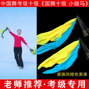 文旅部人才中心中国舞艺术考级十级小骏马蒙族筷子舞蹈表演道具