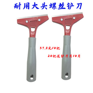 云石清洁铲刀擦玻璃工具原装刀片地板清洁器刮子铲墙皮刮刀4包邮