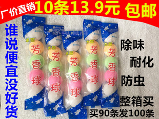 男生小便池除臭芳香球 厕所除臭芳香球小便池卫生球卫生间樟脑丸