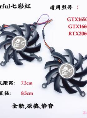 COLORFUL七彩虹GTX1650