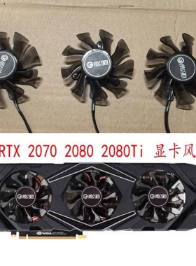 原装 影驰GeForce RTX 2070 OC 2080 2080Ti S 大将显卡静音风扇