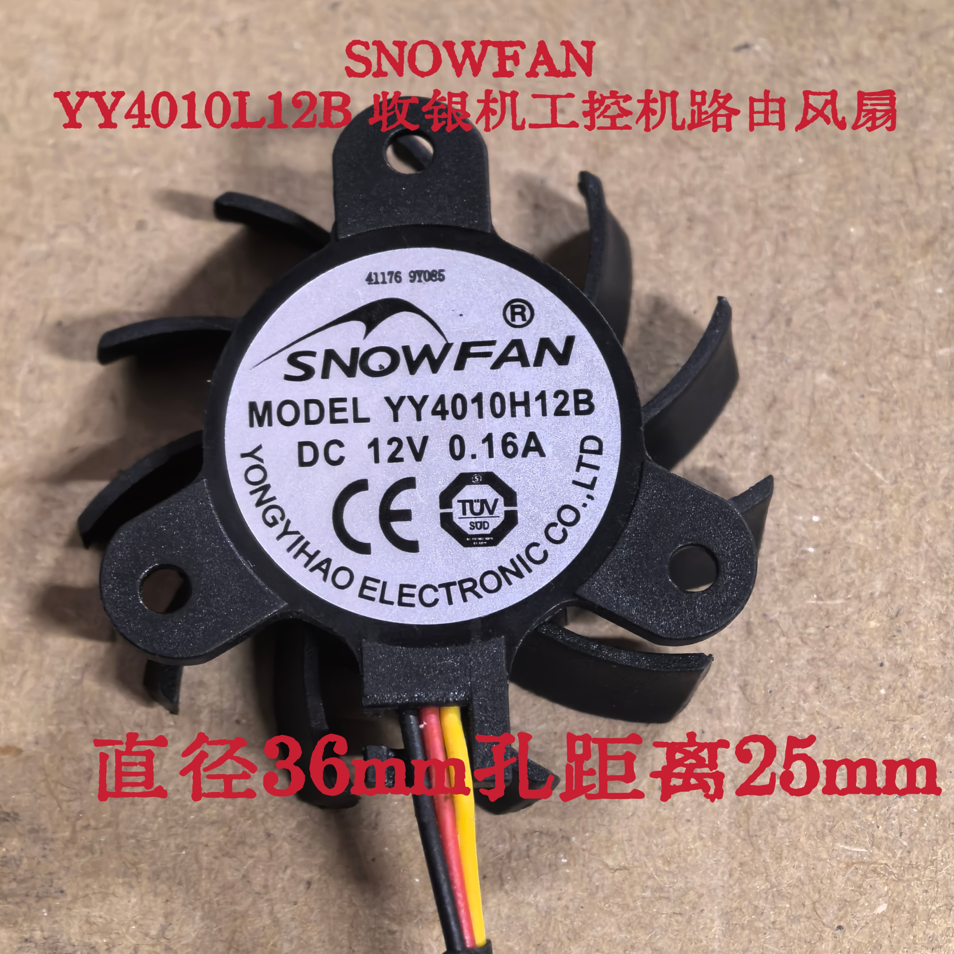 现货YY4010L12S 12V 0.16A转叶直径37MM孔距25MM显卡静音风扇