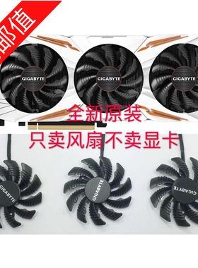技嘉GEFORCEGTX散热风扇
