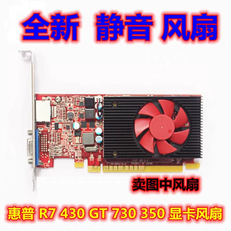 全新HP惠普 R7 430显卡风扇 FD5010U12S 12V 孔距3.9cm直径4.7cm