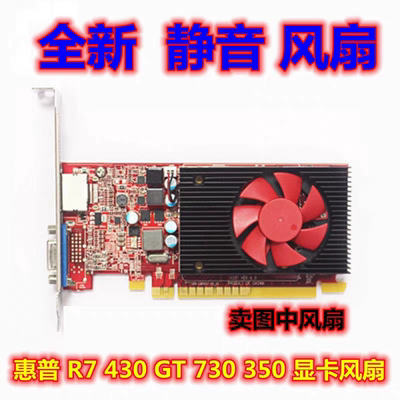 全新HP惠普 R7 430显卡风扇 FD5010U12S 12V 孔距3.9cm直径4.7cm