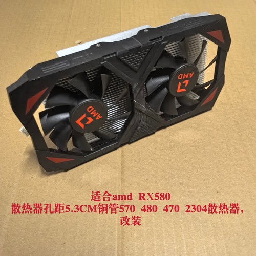 卡诺基/精影/松景白牌RX580 2048显卡静音 温控双风扇散热器5.3孔