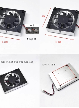 全新联想GT720 GT730 R5 235风扇安装孔26 26 20直径37mm显卡风扇