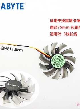技嘉GIGABYTE GT240 430 440 630 730 显卡风扇 PLD08010S12H 3针