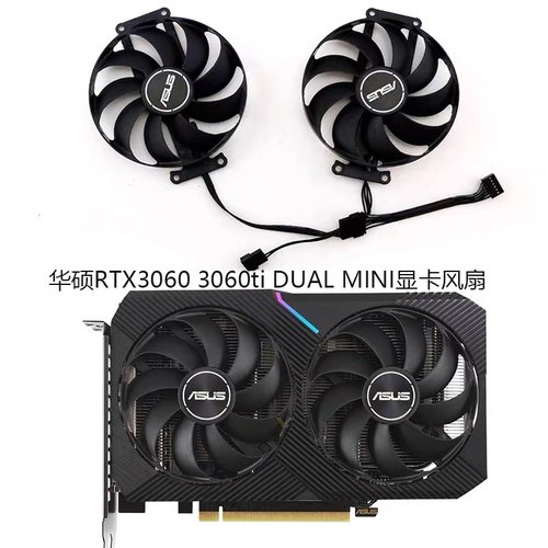 ASUS华硕雪豹RTX3060显卡风扇 3060ti DUAL MINI显卡全新滚珠风扇