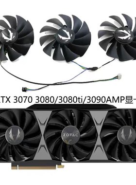 索泰RTX 3070/3070ti/3080/3080ti/3090 AMP Holo 显卡风扇