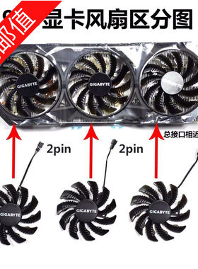 技嘉 GTX 970 显卡散热风扇 T128010SM  PLD08010S12H 直径 7.5cm