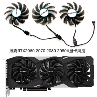 2080显卡静音风扇 gigabyte技嘉GTX1660 2060 1660TI 新 1660S