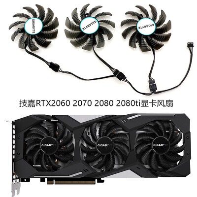 gigabyte技嘉GTX1660 1660S  1660TI 2060  2080显卡静音风扇 新