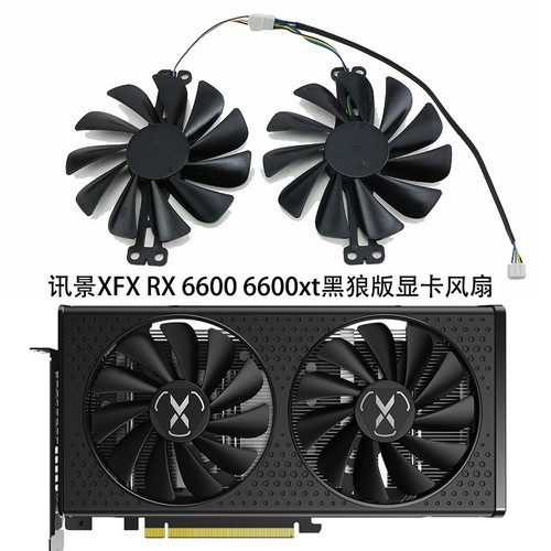 XFX讯景 RX6600 6600XT Speedster 黑狼版显卡风扇FY010010M12LPA