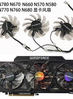 技嘉GV-N960 N970 N980显卡三风扇 PLD08010S12HH T128010SU静音