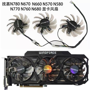 技嘉GV-N960 N970 N980显卡三风扇 PLD08010S12HH T128010SU静音