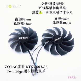 8GB Twin Edge 全新原装 包邮 RTX3070 显卡散热风扇静音 ZOTAC索泰
