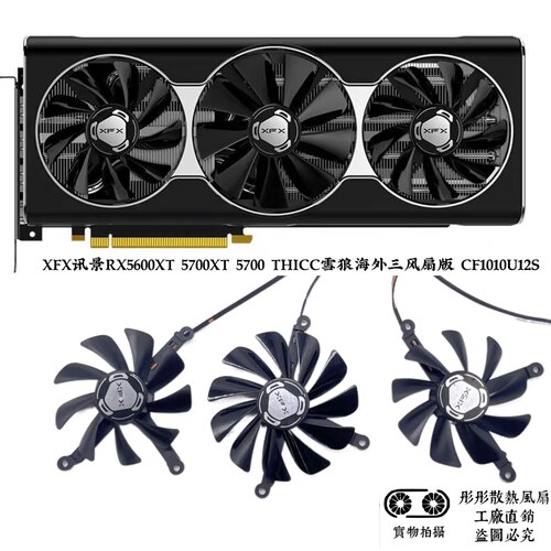 XFX讯景RX5600XT 5700XT 5700 THICC雪狼海外三风扇版 CF1010U12S