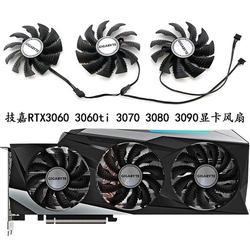 技嘉GeForce RTX 3070 3080 3080Ti 3090GAMING 魔鹰原装显卡风扇