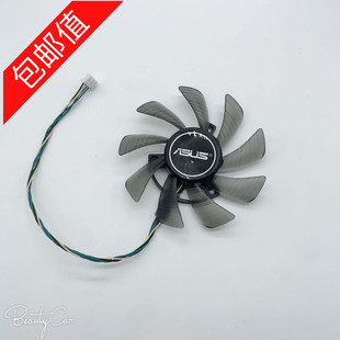 ASUS 华硕 T129215SU 包邮 4针接口 显卡风扇 原装 HD6790 GTX460