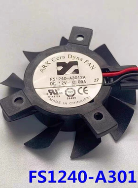 FS1240-A1042A/A2042A 12V 0.13A 孔26 26 20直径37mm显卡风扇新