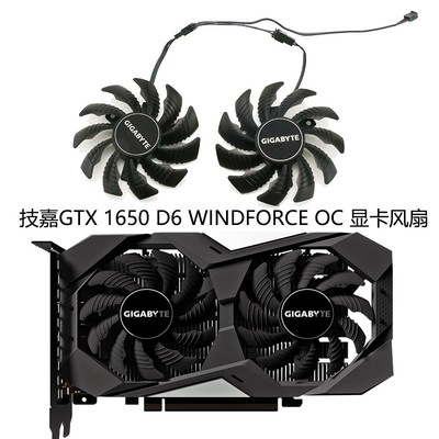 全新Gigabyte/技嘉 GTX 1650 D6 WINDFORCE OC显卡风扇 GA81S2U静