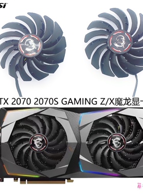 MSI/微星RTX 2070 2070S GAMING Z/X魔龙显卡风扇PLD10010S12HH