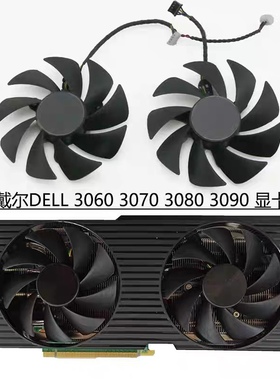联想/戴尔DELL RTX 3060 3070 3080 3090显卡风扇PLA09215B12H